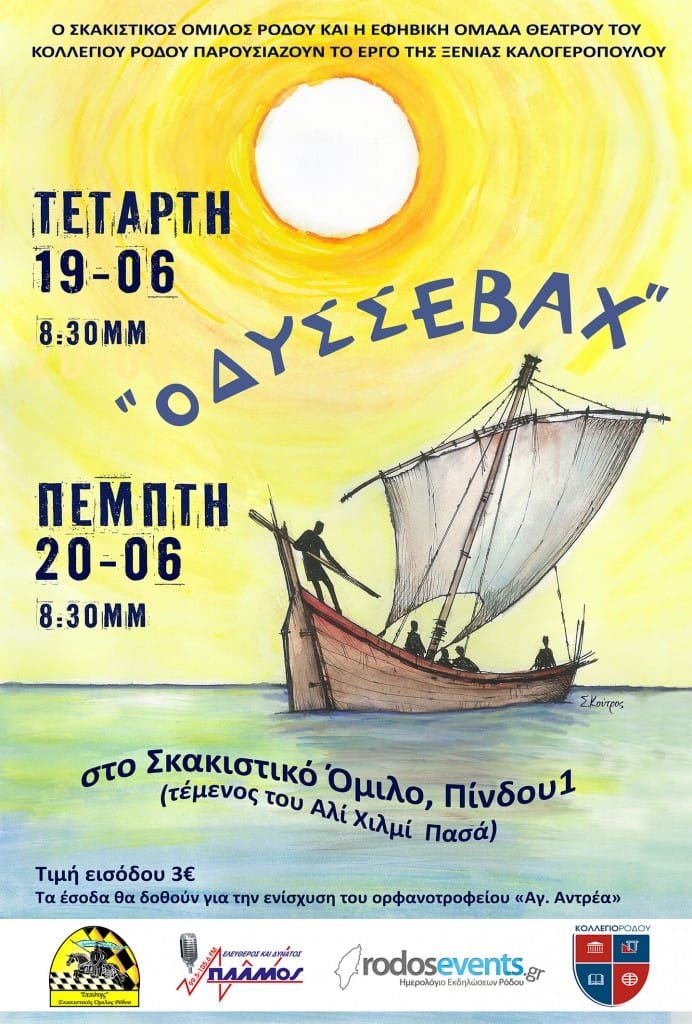 11 06 2013   ODISEVACH  copy 2