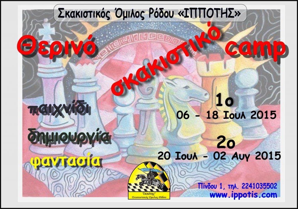 Afisa Camp2015